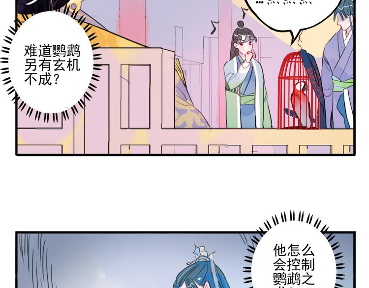 第17话 身份败露58