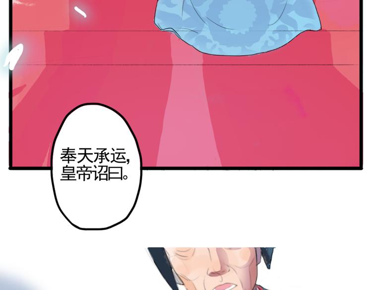第1话 宫中是非12