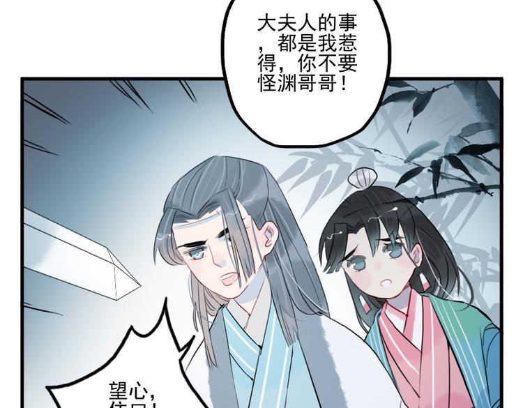 第27话 大仇未报不谈爱19