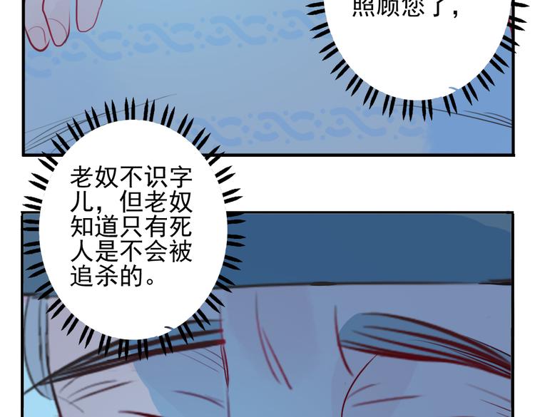 第15话 神秘人79