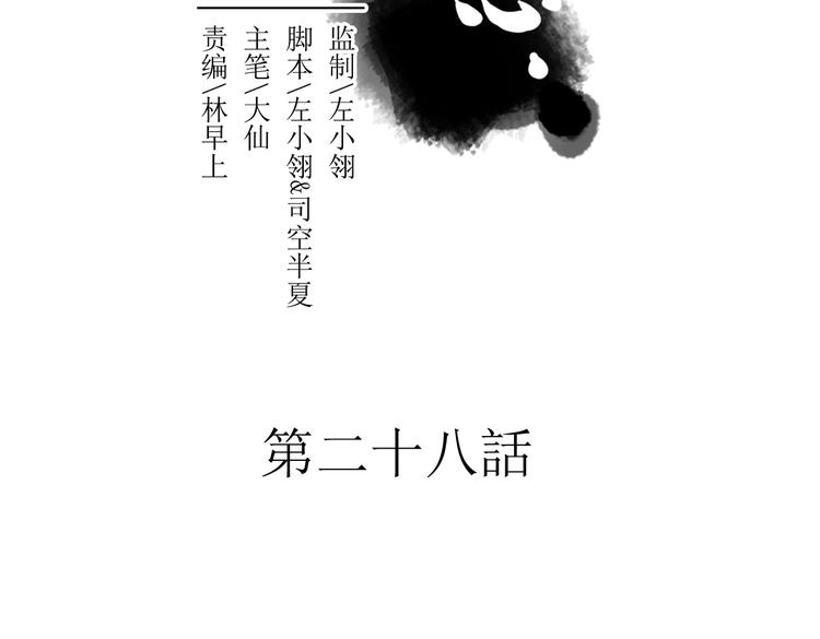 第28话 好好待她1