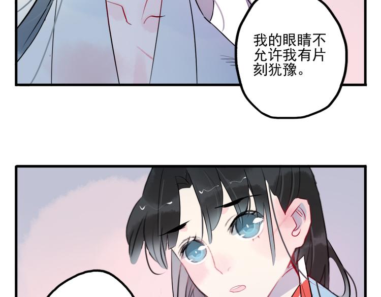 第23话 怕我控制不住29