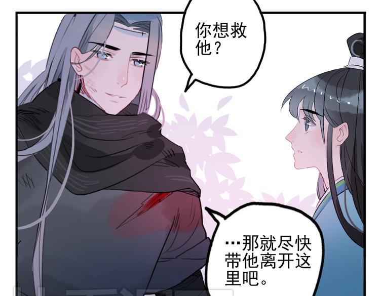 第14话 时飞渊挟持望心！？23