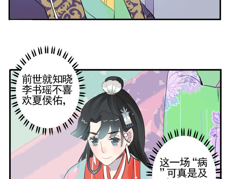 第9话 故技重演62