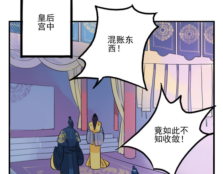 第29话 等你做鬼再说吧！71