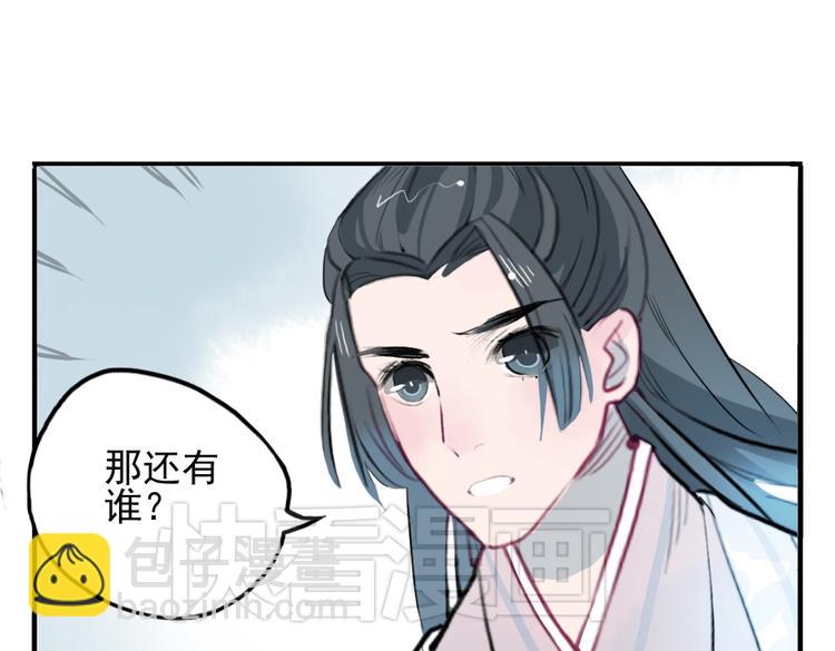 第12话 不会让人伤害你12