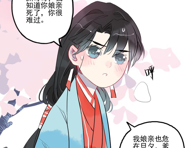 第24话 相信我35