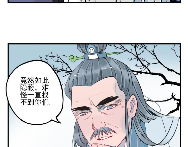 第37话 阴谋浮现42