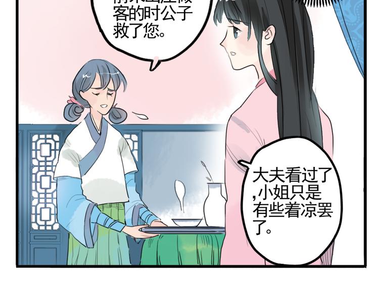 第3话 不堪折磨19