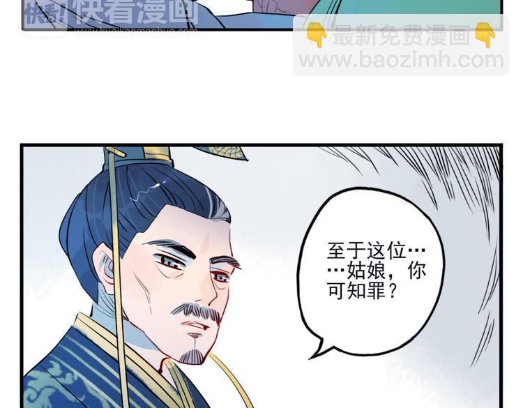 第18话 为何一直隐瞒身份13
