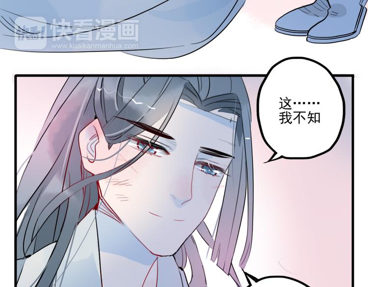 第23话 怕我控制不住28