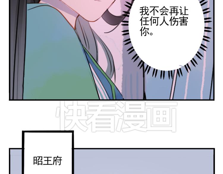 第12话 不会让人伤害你70