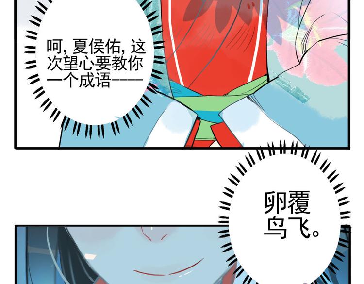 第9话 故技重演76