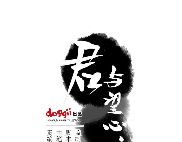 第17话 身份败露0