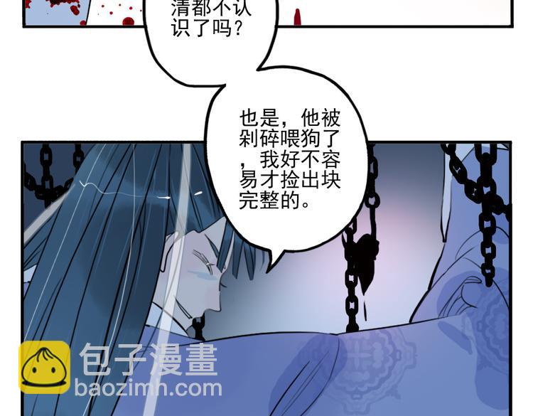 第32话 让你生不如死！29