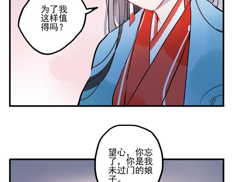 第23话 怕我控制不住30