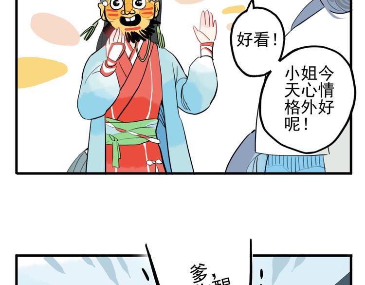 第11话 不管谁要害你，我都会保护你9