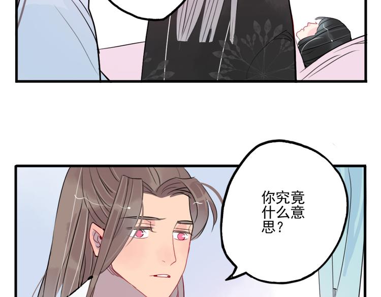 第35话 情话只在梦中说36