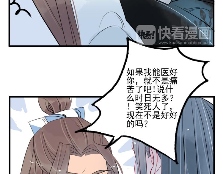 第35话 情话只在梦中说31
