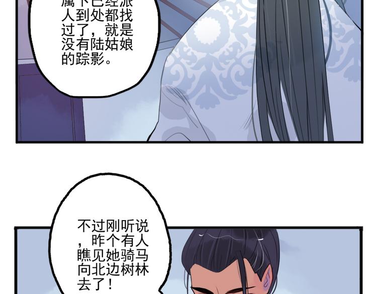 第28话 好好待她25
