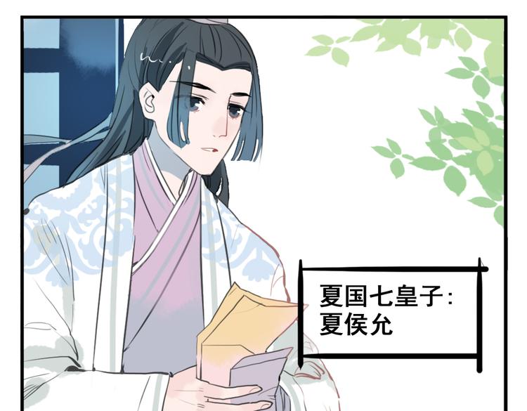 第7话 皇后遇害？！3