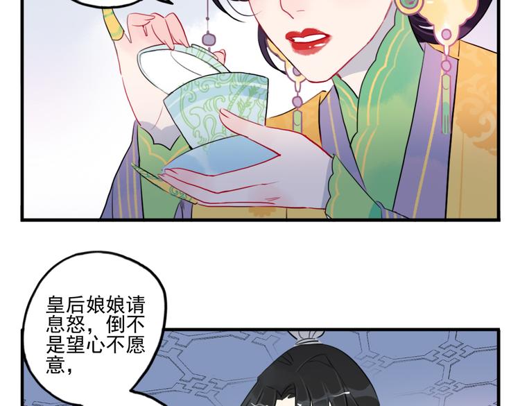 第30话 我会在你身后7