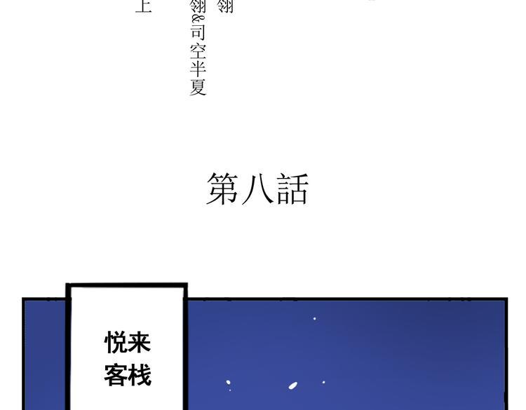 第8话 原来这是你的意中人1