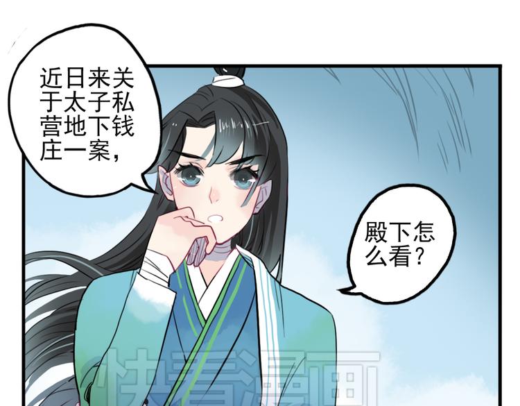 第12话 不会让人伤害你7