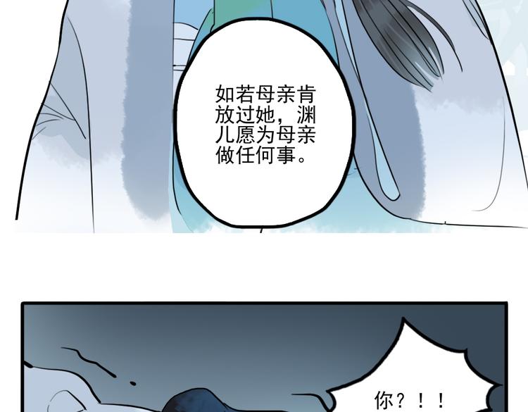 第27话 大仇未报不谈爱41