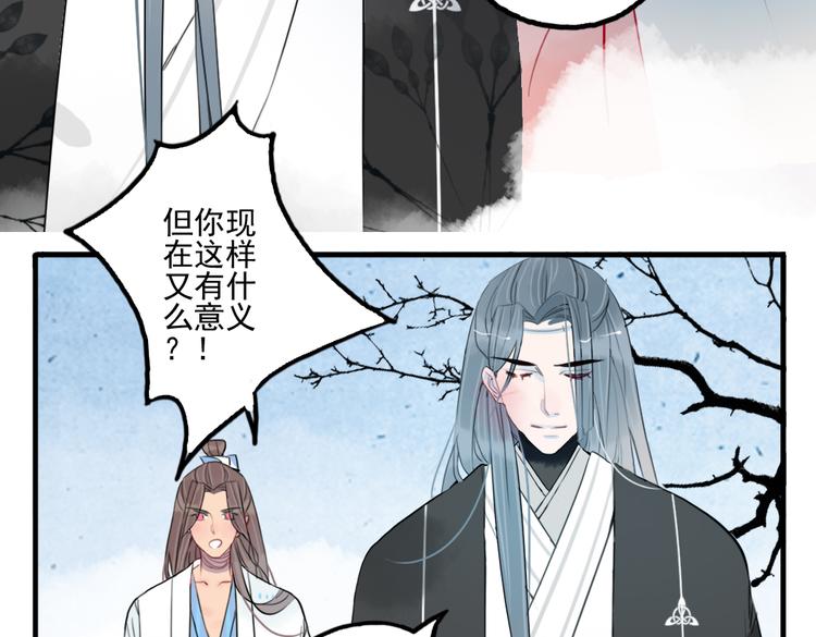 第39话 她原来早就死了75