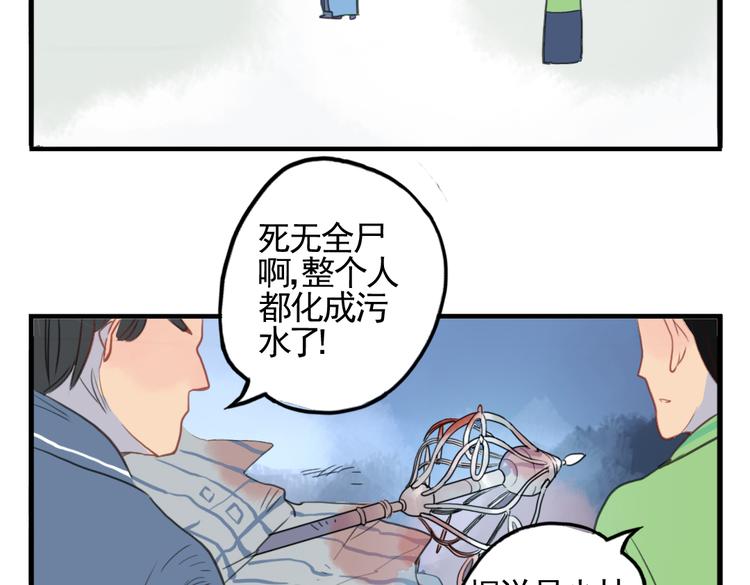 第6话 昔日仇人勾结武林盟主15
