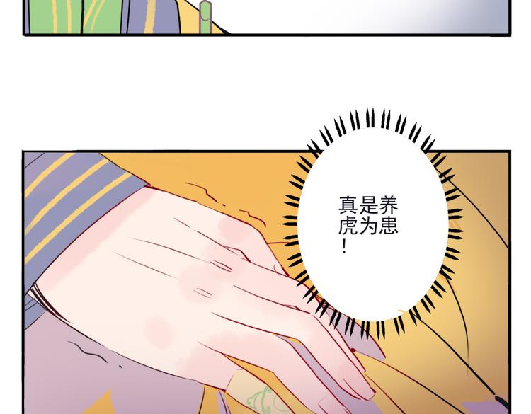 第18话 为何一直隐瞒身份40
