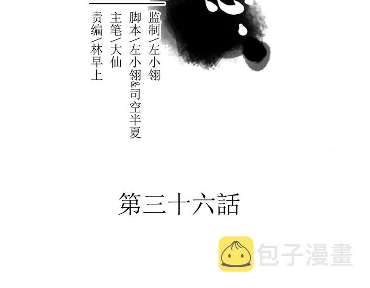 第36话 就此别过1