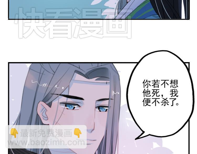 第14话 时飞渊挟持望心！？25