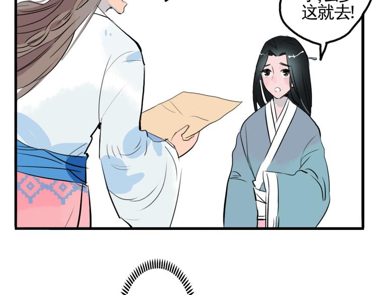 第5话 为救她，身中奇毒45