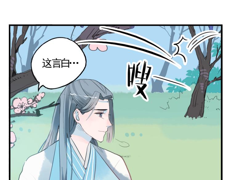 第6话 昔日仇人勾结武林盟主43