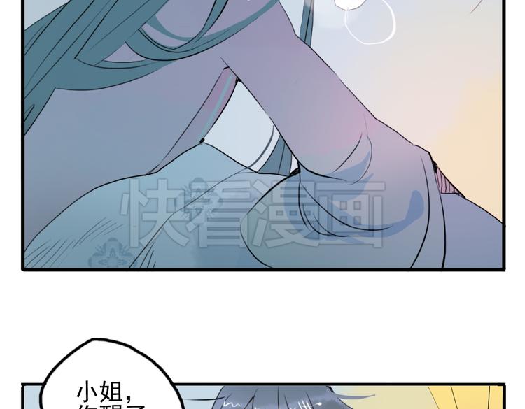 第13话 我还能护你多久33