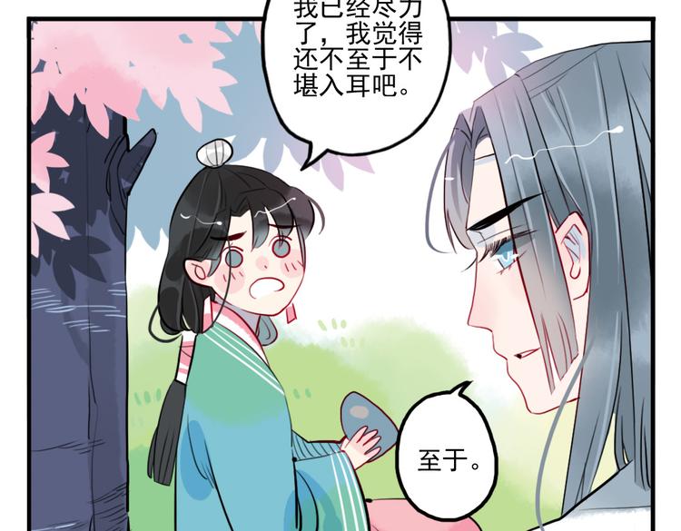 第25话 他母亲还活着！？9