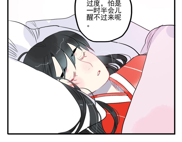 第35话 情话只在梦中说25