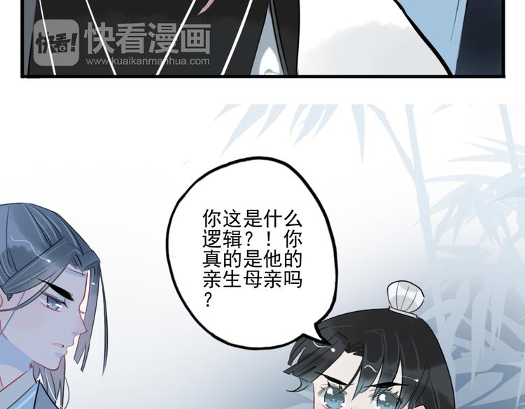 第27话 大仇未报不谈爱29