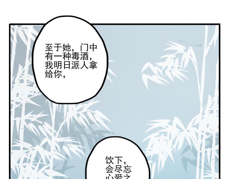 第27话 大仇未报不谈爱47