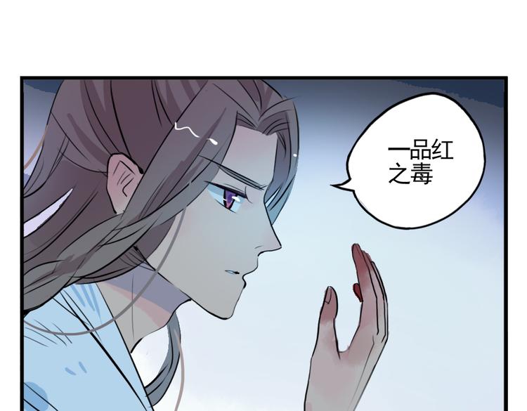 第5话 为救她，身中奇毒31