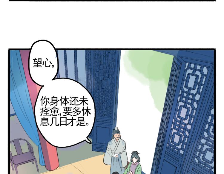第3话 不堪折磨31