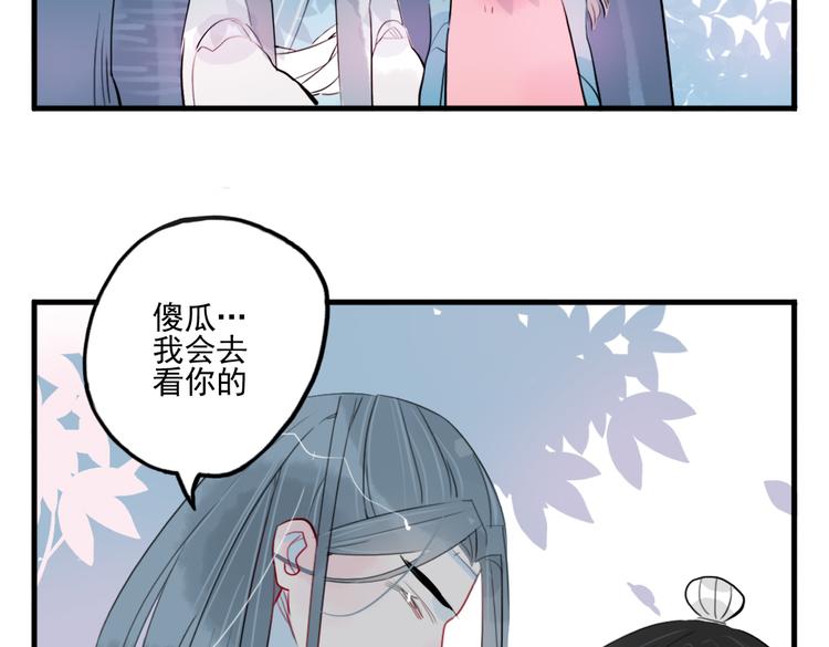 第27话 大仇未报不谈爱64