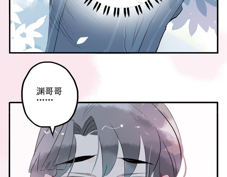 第27话 大仇未报不谈爱86