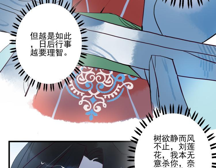 第23话 怕我控制不住15