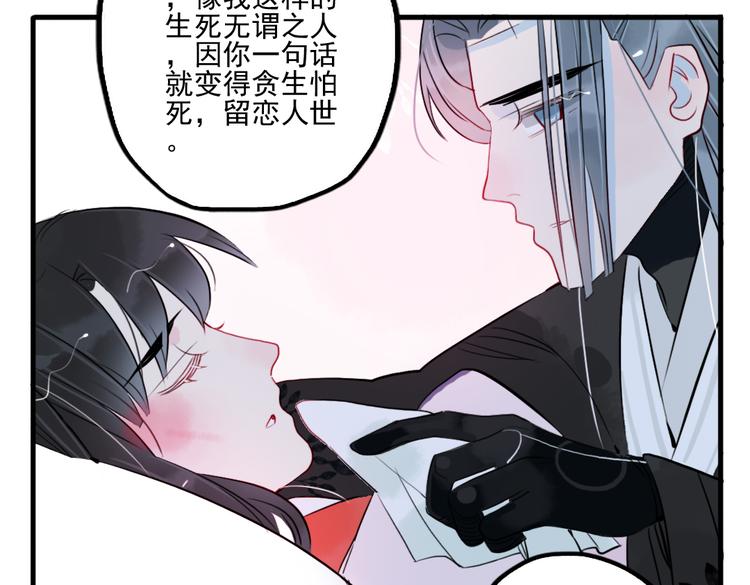 第35话 情话只在梦中说55