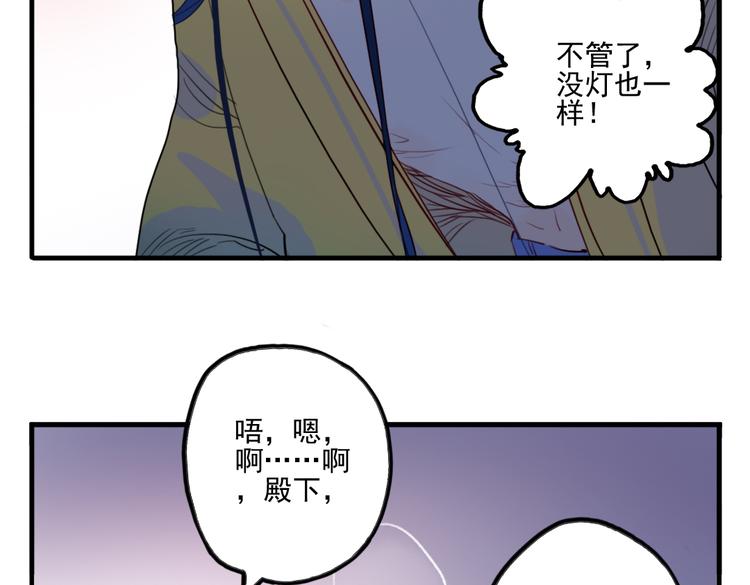 第29话 等你做鬼再说吧！58