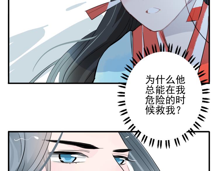 第11话 不管谁要害你，我都会保护你56