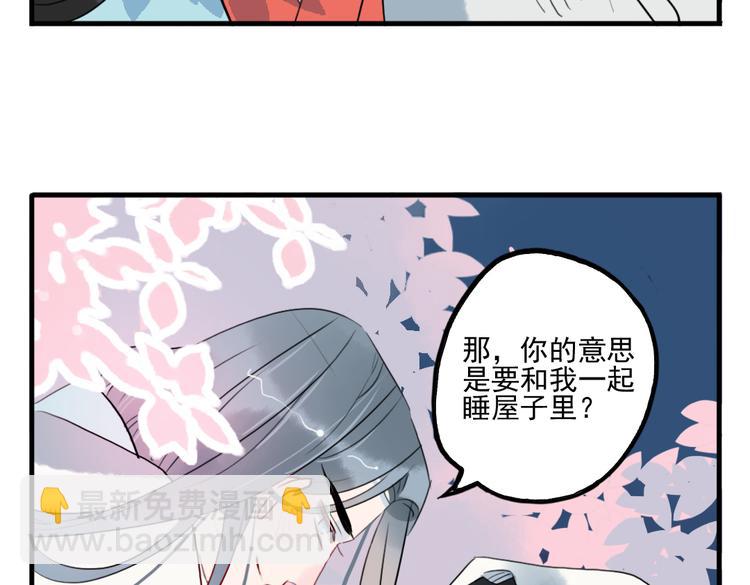 第23话 怕我控制不住73